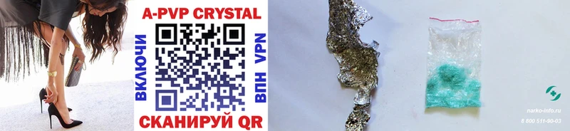 APVP VHQ  Купить где  Туапсе 