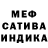 МЕФ кристаллы River Blaze