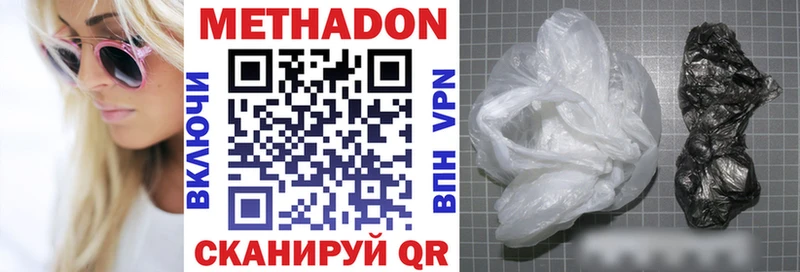 Купить где  Туапсе  Метадон VHQ 